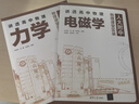 講透高中物理 力學(xué)＋電磁學(xué)（套裝共兩冊） 曬單實(shí)拍圖