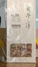 會(huì )稽山 蘭亭·序 G20 干型黃酒 20度 紹興黃酒 750ml*6 整箱裝 脫糖工藝 曬單實(shí)拍圖