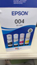 愛(ài)普生004系列T00U1-U4原裝墨水套裝(適用L125X/L325X/L326X/L355X/L529X/L311X/L315X/L316X系列等) 曬單實(shí)拍圖