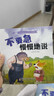 全10冊?xún)和Z(yǔ)言能力繪本3一6歲寶寶睡前故事書(shū)幼兒園早教啟蒙繪本 語(yǔ)言培養繪本10冊 無(wú)規格 曬單實(shí)拍圖
