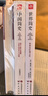 【全3冊】人類(lèi)簡(jiǎn)史+中國簡(jiǎn)史+世界簡(jiǎn)史 房龍呂思勉從動(dòng)物到上帝中國史世界史人文歷史書(shū)籍 曬單實(shí)拍圖