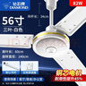 鉆石牌（DIAMOND）吊扇電風(fēng)扇家用客廳1.4米56吋樓頂扇工業(yè)大風(fēng)力吸頂電風(fēng)扇 56寸加強版（銅線(xiàn)電機） 曬單實(shí)拍圖