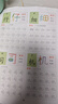 學(xué)前600字漢字描紅點(diǎn)陣控筆訓練字帖幼兒園中大班入門(mén)訓練描紅本識字書(shū)幼兒認字幼小銜接教材一日一練筆順 學(xué)前600字2 曬單實(shí)拍圖