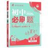 2026初中必刷題九年級下冊上冊2025秋新版同步練習冊人教版初三9年級教材同步輔導資料書(shū)理想樹(shù) 九下數學(xué)【人教版】26春 曬單實(shí)拍圖