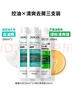 薇姿（VICHY）【馬柏全同款】洗發(fā)水套組 綠標200ml*1+去油青標200ml*2去屑控油 曬單實(shí)拍圖