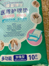 康益博士醫用護理墊60*90床墊嬰兒隔尿墊產(chǎn)婦成人衛生護理 60*90醫用護理墊10片 曬單實(shí)拍圖