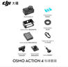 大疆（DJI）Osmo Action 4 靈眸運動(dòng)相機 4K 高清防抖 Vlog 拍攝掛脖戶(hù)外騎行摩托車(chē)記錄儀 旅游手持攝像機 Action 4 標準版【128G高速卡套餐】 官方標配（不含隨心換） 曬單實(shí)拍圖