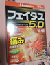 久光制藥溫感久光貼膏斐特斯5.0鎮痛貼日本膏藥聯(lián)苯乙酸止痛頸椎腰痛肩頸腱鞘炎肩周炎（7cm*10cm)20貼撒隆巴斯升級版 曬單實(shí)拍圖