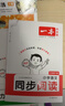 一本小學(xué)語(yǔ)文同步閱讀六年級下冊 2026春小學(xué)語(yǔ)文教材核心考點(diǎn)課后單元期中期末測試卷真題專(zhuān)項練習冊 曬單實(shí)拍圖