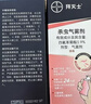 拜耳下水道除蟲(chóng)殺蟲(chóng)劑家用廚房廁所衛生間管道常見(jiàn)蟲(chóng)害小飛蟲(chóng)蛾蠓蛾蚋 8mL 1支 可兌8噴壺 滅防結合 曬單實(shí)拍圖