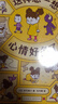 吉竹伸介情緒繪本（全3冊精裝）這樣想一想心情好多了只能這樣嗎不一定吧兒童想象力大獎繪本3-6歲愛(ài)心樹(shù)童書(shū)  曬單實(shí)拍圖