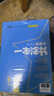 2026版一本涂書(shū) 高中政史地3本套裝 新教材版高一高二高三新高考通用復習資料知識點(diǎn)盤(pán)點(diǎn)考點(diǎn)梳理歸納輔導書(shū)配涂書(shū)筆記文脈星推薦 曬單實(shí)拍圖