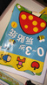 BANGSON0-3歲玩貼紙書(shū)寶寶玩具女孩生日禮物男孩早教益智嬰幼兒童安靜書(shū) 曬單實(shí)拍圖