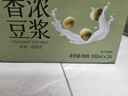 清美醇豆漿豆味蜂蜜味香濃即食家庭瓶裝早餐豆漿新鮮常溫免煮口味可選 香濃豆漿300ml*24瓶【原味】百毫升5.1g蛋白質(zhì)含量 曬單實(shí)拍圖