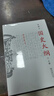 【正版包郵】國史大綱上下冊 商務(wù)印書(shū)館 錢(qián)穆 著(zhù) 簡(jiǎn)體字橫排版  商務(wù)印書(shū)館 影響幾代國人的中國通史不朽之作 圖書(shū) 曬單實(shí)拍圖