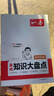 一本初中歷史基礎知識大盤(pán)點(diǎn) 2026同步教材思維導圖串記七八九年級期中期末中考總復習速查速記背記手冊 曬單實(shí)拍圖