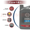 日產(chǎn)原廠(chǎng)全合成機油SP級 5W-30 東風(fēng)日產(chǎn)全系車(chē)型（機油+機濾） 曬單實(shí)拍圖