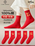 棉十三襪子男女100%純棉抗菌防臭大紅色情侶本命年中筒男襪馬年過(guò)年女襪 曬單實(shí)拍圖