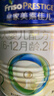 美素佳兒（Friso）皇家美素佳兒（Friso Prestige）較大嬰兒配方奶粉2段6-12個(gè)月齡 皇家2段800g*1罐 曬單實(shí)拍圖