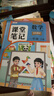 【年級可選】2026新版斗半匠課堂筆記1-6年級下冊上冊小學(xué)生語(yǔ)文數學(xué)英語(yǔ)課堂筆記一年級二年級三年級四年級五年級六年級人教版北師大版蘇教版外研版3起點(diǎn)同步課本小學(xué)課堂教材書(shū)全解學(xué)霸狀元筆記 【3本套】 曬單實(shí)拍圖