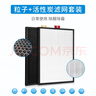 綠塵適配honeywell霍尼韋爾空氣凈化器KJ300F/KJ305FKJ310FKJ370F/PAC35M過(guò)濾芯濾網(wǎng)套裝第二層+第三層 曬單實(shí)拍圖