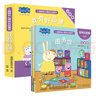 我有好品德小豬佩奇心理成長(cháng)故事書(shū) 彩圖注音版幼兒園大中小班學(xué)前班好習慣好行為寶寶睡前故事書(shū)親子早教益智啟蒙家庭教育智慧培養繪本讀物  曬單實(shí)拍圖