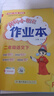 當當【2025秋新版】新版黃岡小狀元達標卷一二三四五六年級上冊下冊 小學(xué)語(yǔ)文數學(xué)英語(yǔ) 人教/北師/外研版 練習冊 二年級下-2026春 【2本】語(yǔ)文+數學(xué) 人教版 曬單實(shí)拍圖