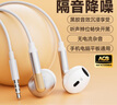 聯(lián)想（Lenovo）【尊享升級】有線(xiàn)耳機半入耳式3.5mm接口游戲運動(dòng)通話(huà)降噪K歌吃雞帶麥電腦筆記本適用華為安卓白色 曬單實(shí)拍圖