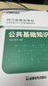 【官方新版】金標尺四川事業(yè)編考試教材2026 事業(yè)單位綜合能力測試四川公共基礎知識綜合能力知識教材真題試卷職業(yè)能力傾向測驗專(zhuān)項題刷題資料省屬聯(lián)考成都樂(lè )山達州自貢遂寧南充內江攀枝花巴中事業(yè)單位公基綜測  曬單實(shí)拍圖