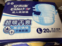 安而康（Elderjoy）超吸干爽成人紙尿褲L80片臀圍95-120cm成人尿不濕老人快吸防漏 曬單實(shí)拍圖