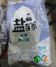 海天小瓶醬油【多規格】生抽鹽雞精 家用宿舍露營(yíng)用小規格廚房烹飪用 蓬基井加碘深井鹽250g+鹽當家加碘精制鹽350g 曬單實(shí)拍圖