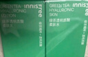 悅詩(shī)風(fēng)吟（innisfree）綠茶水光精華水乳精華80ml套裝補水保濕修護送女友禮物 曬單實(shí)拍圖