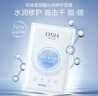 歐詩(shī)漫（OSM）沁潤補水面膜28片玻尿酸保濕修護面膜護膚品化妝品3.8女神節禮物 曬單實(shí)拍圖