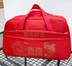 犀利小姐紅色婚慶結婚收納袋新娘嫁妝喜被包裝袋子陪嫁手提第行李包雙喜慶 紅色 曬單實(shí)拍圖