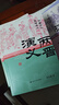 兩晉演義（上、下）/中國歷代通俗演義系列 曬單實(shí)拍圖