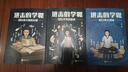 全3冊 進(jìn)擊的學(xué)霸 葉修 現貨高中生學(xué)習策略類(lèi)小說(shuō) 高效學(xué)習策略師葉修 校園小說(shuō)實(shí)體書(shū)高考提分高效學(xué)習高手 開(kāi)發(fā)科學(xué)學(xué)習考試腦 學(xué)習高手策略學(xué)習方法 高考快速閱讀法記憶力訓練成績(jì)提升 磨鐵圖書(shū)正版 進(jìn) 曬單實(shí)拍圖