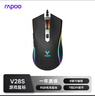 雷柏（Rapoo） V28S 鼠標 有線(xiàn)鼠標 游戲鼠標 8鍵可編程 RGB鼠標 電競鼠標 吃雞鼠標 鼠標宏定義 黑色 曬單實(shí)拍圖