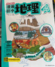 開(kāi)心趣學(xué)漫畫(huà)初中地理 2026中小學(xué)同步教材導圖速記地理知識零基礎提前學(xué)漫畫(huà)圖解必考考點(diǎn)真題專(zhuān)項訓練 曬單實(shí)拍圖
