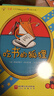 吃書(shū)的狐貍（注音版全4冊）親近母語(yǔ)中國中小學(xué)生分級閱讀推薦一年級自主閱讀書(shū)目  曬單實(shí)拍圖
