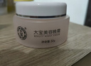 大寶國產(chǎn)護膚品早晚霜保濕滋潤懶人面霜男女滋潤細滑護膚日滋夜養 大寶美容晚霜50g 曬單實(shí)拍圖