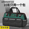 綠林（GREENER）超大容量工具包維修安裝防水工具袋水電木工加厚牛津布手提收納包 【經(jīng)典耐用】16寸工具包 曬單實(shí)拍圖
