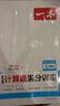 一本初中數學(xué)計算題滿(mǎn)分訓練七年級上下冊 2026（RJ人教版）初一數學(xué)邏輯思維同步專(zhuān)項真題訓練天天練 曬單實(shí)拍圖