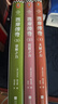 西岸傳奇三部曲（全3冊）（厄休拉·勒古恩高口碑經(jīng)典作 當一個(gè)孩子學(xué)會(huì )愛(ài)、閱讀、自由，就是他長(cháng)大的時(shí)刻。隨書(shū)附贈手繪地圖） 小說(shuō) 曬單實(shí)拍圖