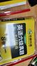 備考2026年6月英語(yǔ)六級真題指南 上海交大試卷八書(shū)合一綜合版 華研外語(yǔ)英語(yǔ)六級考試含大學(xué)CET6級詞匯聽(tīng)力閱讀理解翻譯作文預測口試 曬單實(shí)拍圖