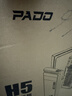 半島鐵盒（PADO）H5黑色 臺式電腦主機箱 商務(wù)辦公家用機箱（支持ATX主板支持光驅?zhuān)?曬單實(shí)拍圖