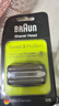博朗（BRAUN）電動(dòng)剃須刀刮胡刀配件3系刀頭網(wǎng)膜組合32B原裝進(jìn)口生日禮物男情人節禮物年會(huì )獎品年貨禮物 黑色 曬單實(shí)拍圖