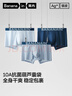 蕉內（Bananain）銀皮511S男士?jì)妊?0支新疆長(cháng)絨棉10A抗菌男生吸濕速干平角禮盒3件 曬單實(shí)拍圖