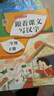 二年級下冊字帖 跟著(zhù)課文寫(xiě)漢字同步課本小學(xué)語(yǔ)文描紅筆畫(huà)練字帖偏旁部首結構鉛筆臨摹硬筆書(shū)法基礎練字規范書(shū)寫(xiě) 曬單實(shí)拍圖