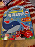 BANGSON果凍貼紙書(shū)可重復貼水洗寶寶安靜書(shū)點(diǎn)讀雙語(yǔ)啟蒙海洋動(dòng)物 曬單實(shí)拍圖