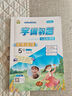 2026春季版優(yōu)秀生字詞句篇與達標訓練 五年級語(yǔ)文下冊部編人教版 曬單實(shí)拍圖